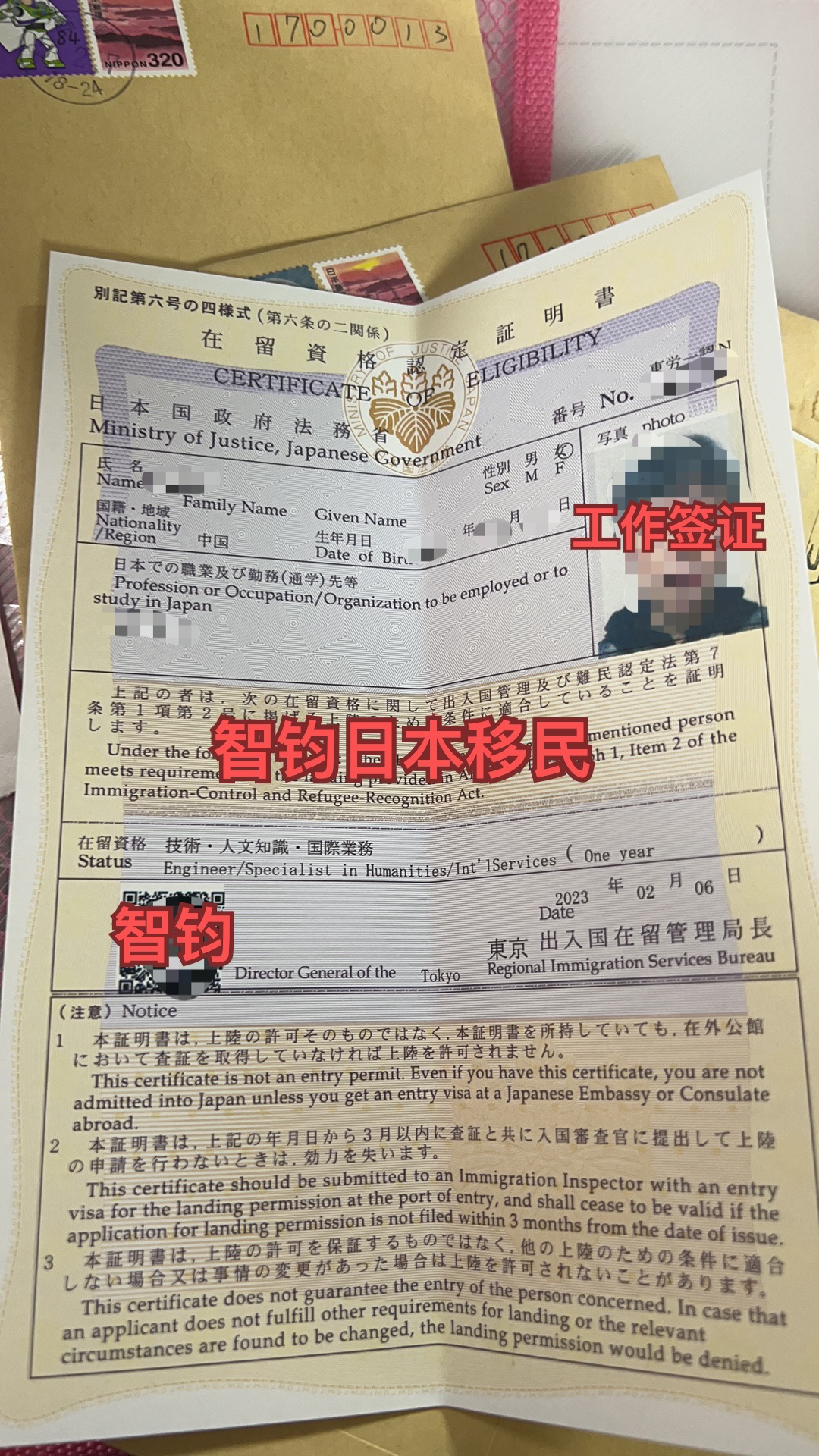 日本簽證，日本移民，簽證，移民，日本工作簽證，日本，日本就職，