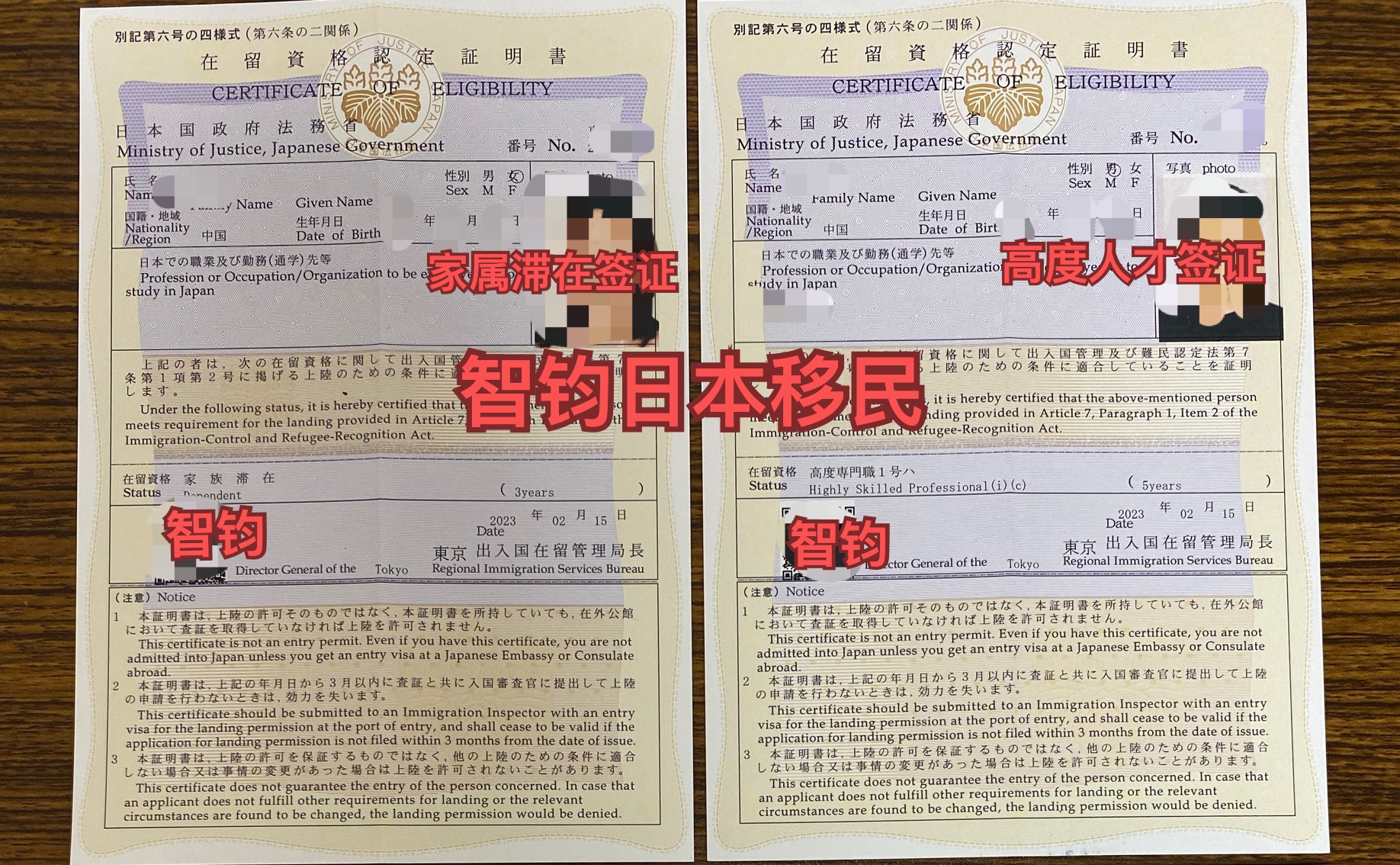 日本簽證，日本高度人才簽證，日本移民，日本簽證成功案例，日本，