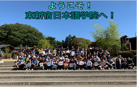 留學(xué),日本留學(xué),留學(xué)日本,日本語(yǔ)學(xué)校,東京日本語(yǔ)學(xué)校,東京,日本 留學(xué),日本留學(xué),留學(xué)日本,日本語(yǔ)學(xué)校,東京日本語(yǔ)學(xué)校,東京,日本