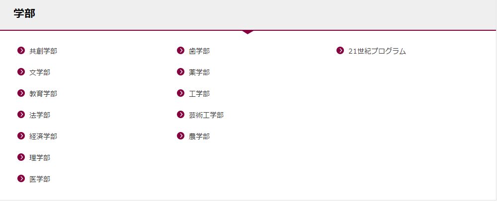 留學，日本留學，留學日本，日本大學，九州大學，東京大學，日本，東京，