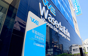 留學,日本留學,留學日本,日本語言學校,東京語言學校,日本,東京, 留學,日本留學,留學日本,日本語言學校,東京語言學校,日本,東京,