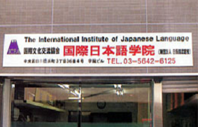 留學，日本留學，留學日本，日本語學校，日本語言學校，東京語言學校，日本，東京，