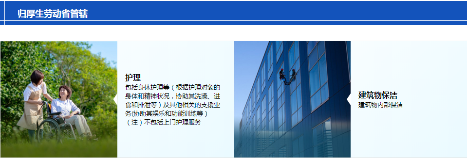 日本工作,日本就職,日本工作,日本特定技能簽證,日本簽證,日本,日本留學,東京,東京留學,