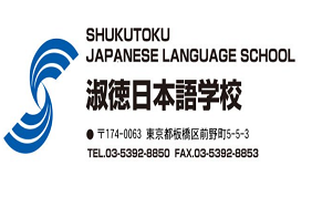 日本留學,留學日本,日本語言學校,日本語學校,東京語言學校,