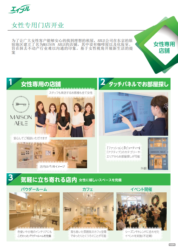 日本房產托管,日本房產托管公司,日本房產管理,日本房產出租,日本房產,日本房產投資,日本房產后期管理,日本房產后期出租,日本房產后期維護, 日本房產托管,日本房產托管公司,日本房產管理,日本房產出租,日本房產,日本房產投資,日本房產后期管理,日本房產后期出租,日本房產后期維護,