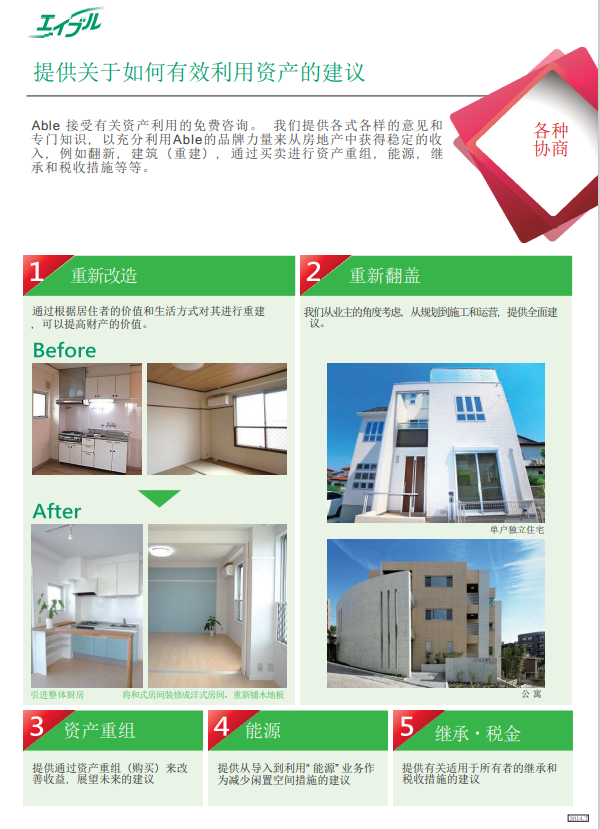 日本房產托管,日本房產托管公司,日本房產管理,日本房產出租,日本房產,日本房產投資,日本房產后期管理,日本房產后期出租,日本房產后期維護, 日本房產托管,日本房產托管公司,日本房產管理,日本房產出租,日本房產,日本房產投資,日本房產后期管理,日本房產后期出租,日本房產后期維護,